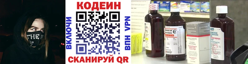 Кодеиновый сироп Lean Purple Drank Нахабино