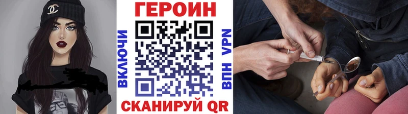 Героин VHQ  blacksprut маркетплейс  Нахабино 